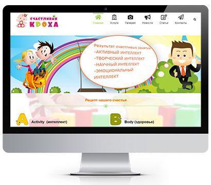 Сайт детского центра