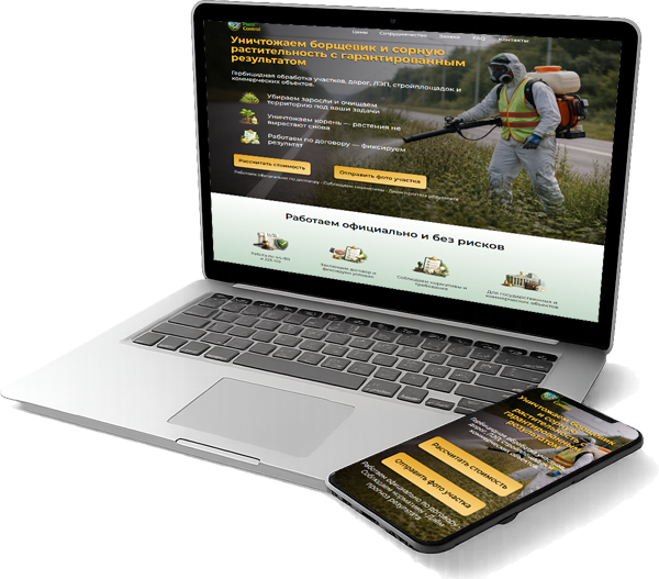 контроль растительности