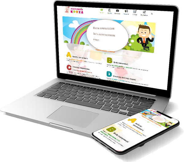 Розробка сайту під ключ в Одесі