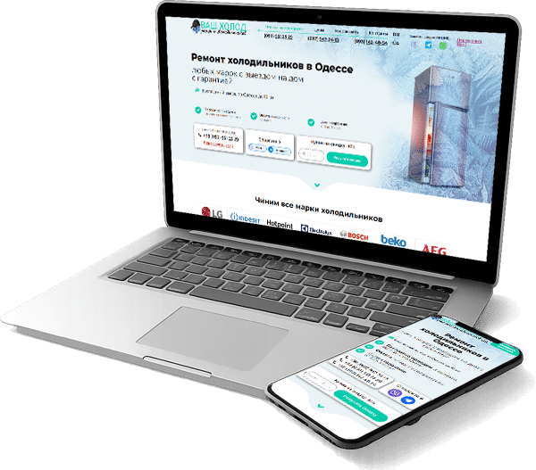 Ремонт холодильников